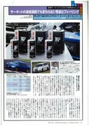 REVSPEED 2012年7月号　（PDF）