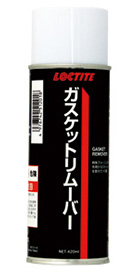 ロックタイトのガスケットリムーバー即効性タイプ