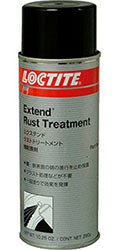 ロックタイトの錆転換剤エクステンドラストトリートメント
