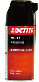 ロックタイトの多用途潤滑剤