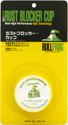 ブルフロッグ強力保護サビ防止剤(カットタイプ)