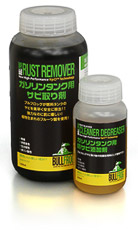 ガソリンタンク用サビ取り剤