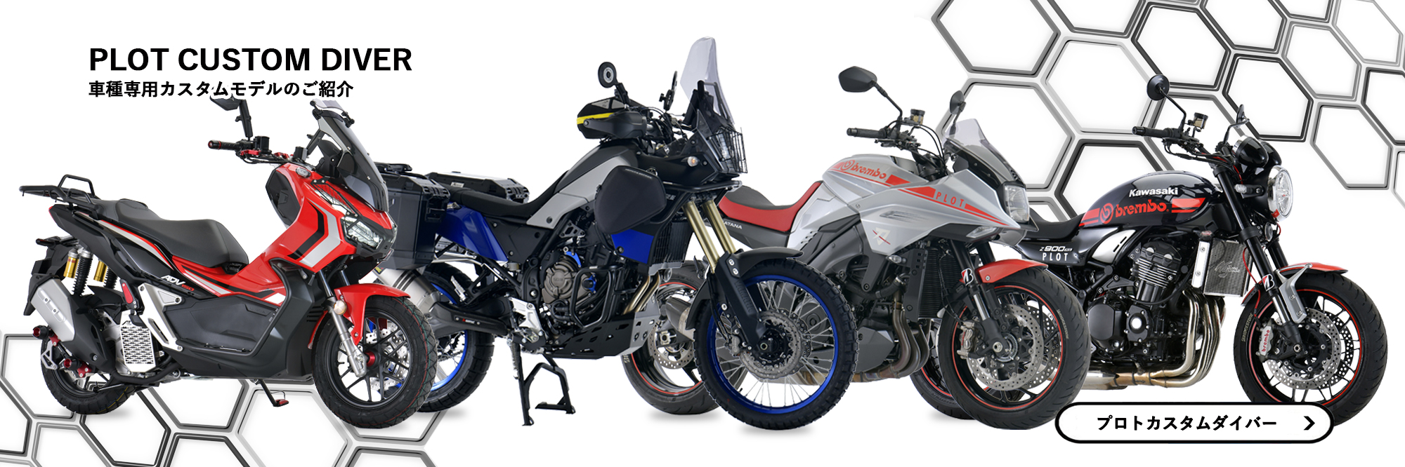 心地よいドライブを