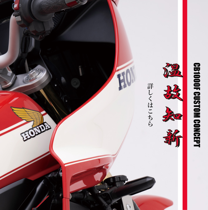 バイクパーツを探すなら株式会社プロト(PLOT)｜厳選バイクパーツをお届け