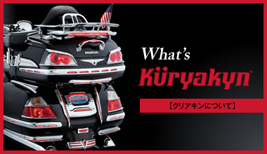 kuryakyn（クリアキン）バイク サイドミラー 2個セット 黒